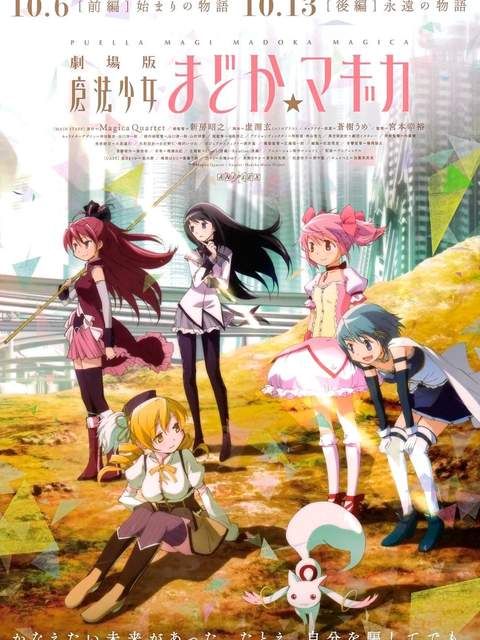 Ma pháp thiếu nữ Madoka Magica – Khởi đầu